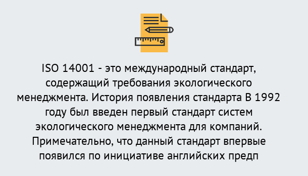 Почему нужно обратиться к нам? Новочебоксарск Получить сертификат ISO 14001 в Новочебоксарск ?