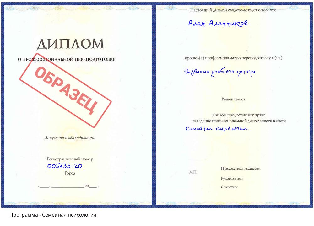 Семейная психология Новочебоксарск