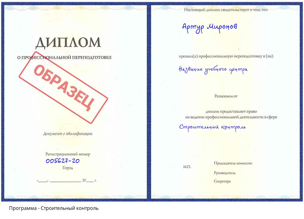 Строительный контроль Новочебоксарск