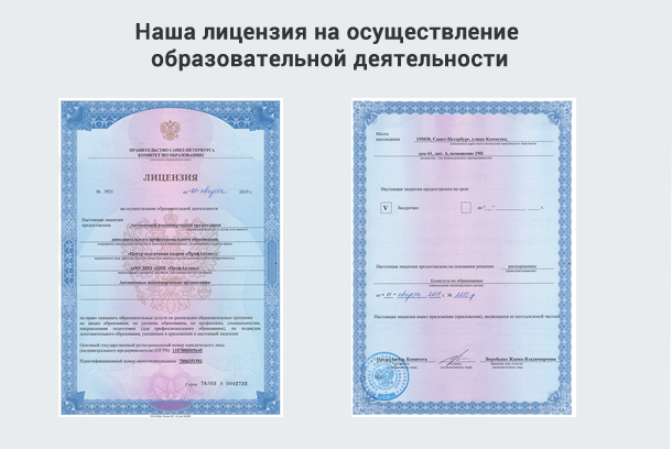 Лицензия на осуществление образовательной деятельности в Новочебоксарске